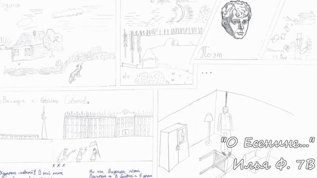 Иллюстрации к произведениям Сергея Есенина смотреть онлайн