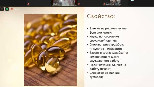 Школа здоровья Beverlee Club врач высшей категории Гумерова Рушания Раисовна
