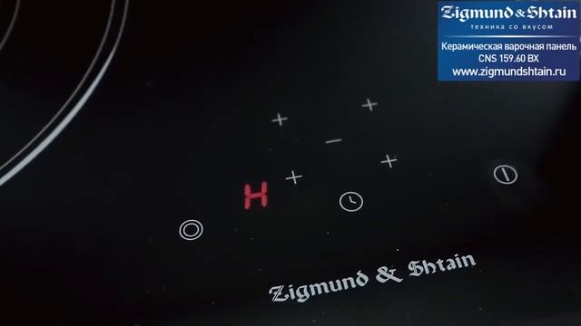 Керамическая варочная панель Zigmund & Shtain CNS 159.60 BX смотреть онлайн