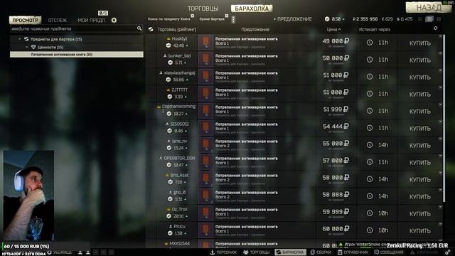 Фармим таможку. Escape from tarkov смотреть онлайн