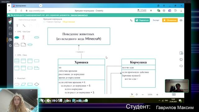 Приходченко Влада Владимировна. Четвертая неделя проектной практики (25.09.2020) смотреть онлайн