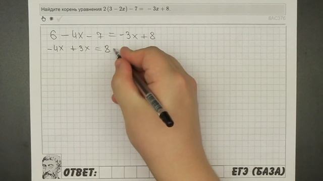 ? Найдите корень уравнения 2(3-2x)-7=-3x+8 | ЕГЭ БАЗА 2018 | ЗАДАНИЕ 7 | ШКОЛА ПИФАГОРА смотреть онлайн