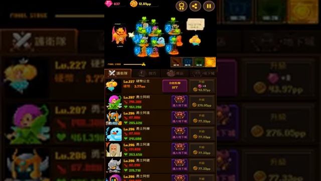 Coin Princess (硬幣公主 V) Final Stage смотреть онлайн