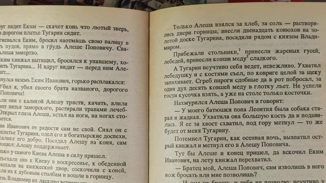Алёша Попович и Тугарин змеевич. смотреть онлайн