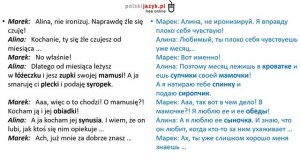 Польский язык. Уровень В1 Урок 53 Польский разговорный. Польские диалоги и тексты с переводом.