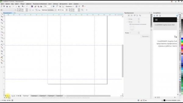 CorelDRAW и Интернет. Работа с макросами.