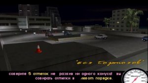 Куча денег в GTA Vice city в самом начале игры. Как разбогатеть в GTA Vice city
