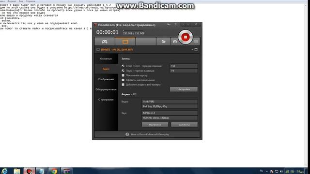 Как скачать майнкрафт 1.5.2 смотреть онлайн