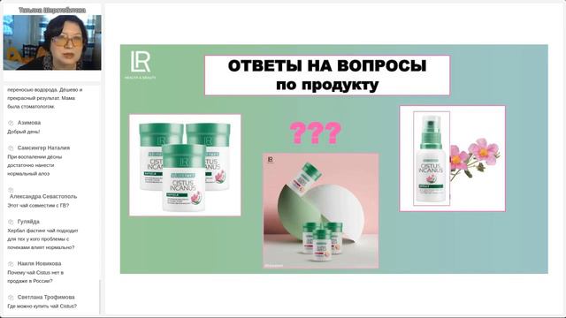 Цистус инканус - чудесный антивирус. смотреть онлайн