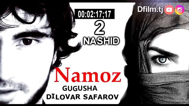 Диловар Сафаров 2019 Нашид Dilovar Safarov. Gugusha. NAMOZ.
