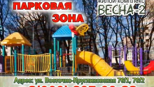 ЖК Весна, ролик (без озвучки, превью) смотреть онлайн