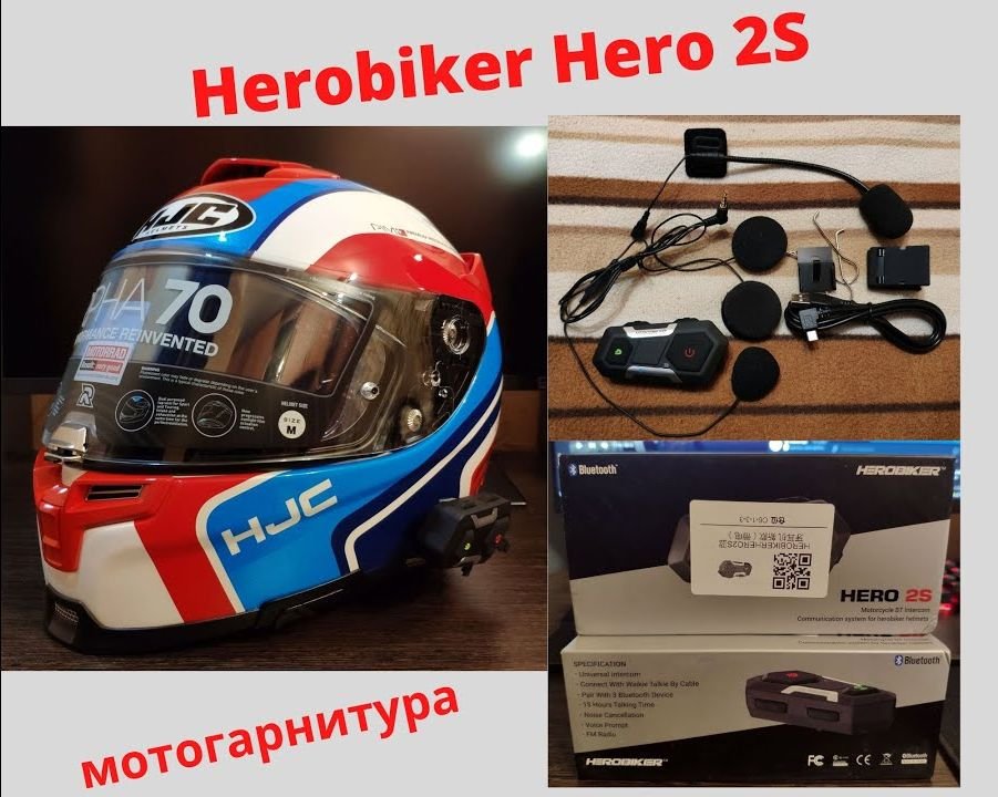 Китайская мотогарнитура Herobiker HERO 2S | Обзор | Тюнинг | Установка на HJC RPHA 70 смотреть онлайн