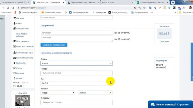 как написать рекламное объявление? смотреть онлайн