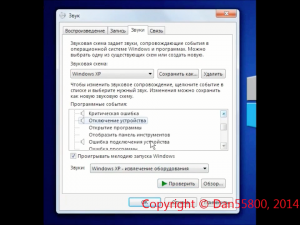 2 звуковые схемы для компа
