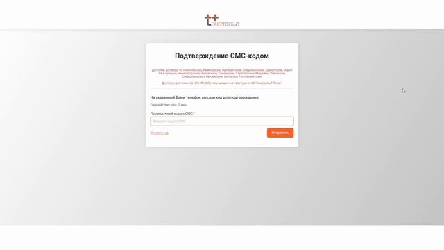 Регистрация в личном кабинете