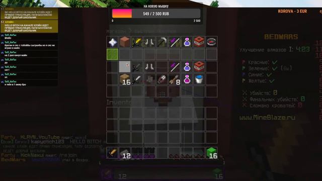 МАЙНКРАФТ ЛЕТНИЙ СТРИМ! Bedwars, Skywars, 31 ТРАНСЛЯЦИЯ, БЕСПЛАТНО ПАТИ смотреть онлайн