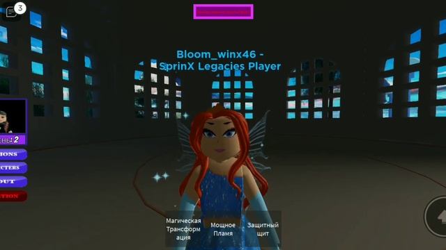 трансформация фей алины? и альвара? смотреть онлайн