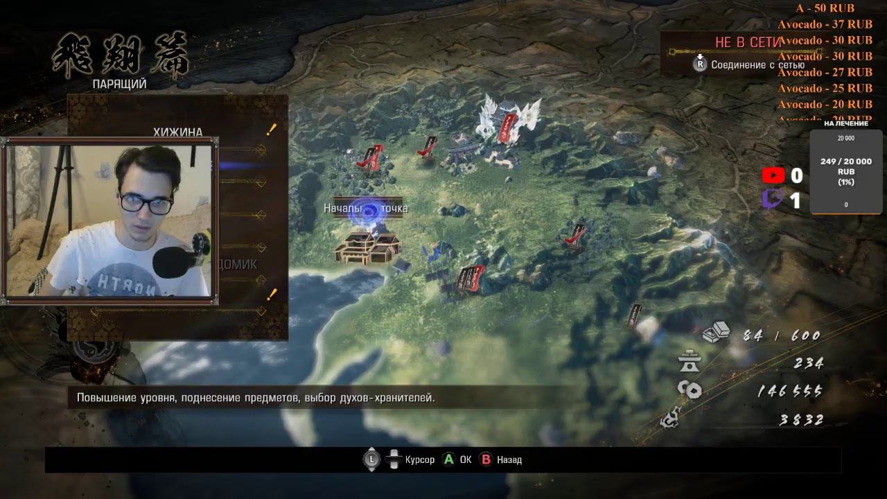 Стрим Nioh 2 – The Complete Edition #5