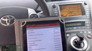 Toyota Prius 30 ошибка P3191 , P0A0F ?? эвакуатор отменяем ‼️