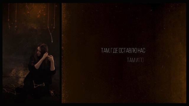 Айхо - Справишься без меня (Lyric Video) смотреть онлайн