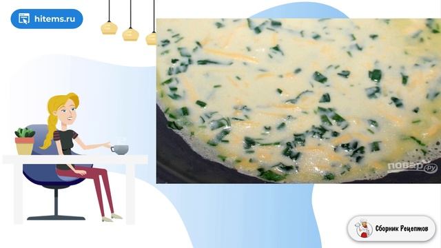 Сборник рецептов