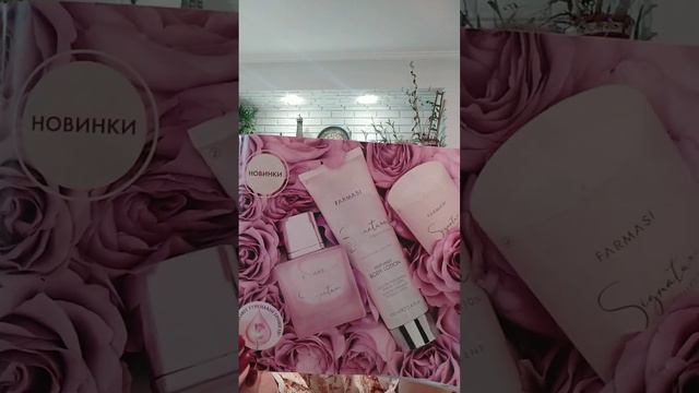 #Farmasi 2- е відео розпакування замовлення, новинка парфум Signature НІЖНА, ЛЕГКА. Дякую Вам🙏🙏🙏. смотреть онлайн