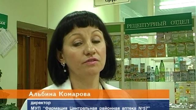 Цены в аптеке смотреть онлайн