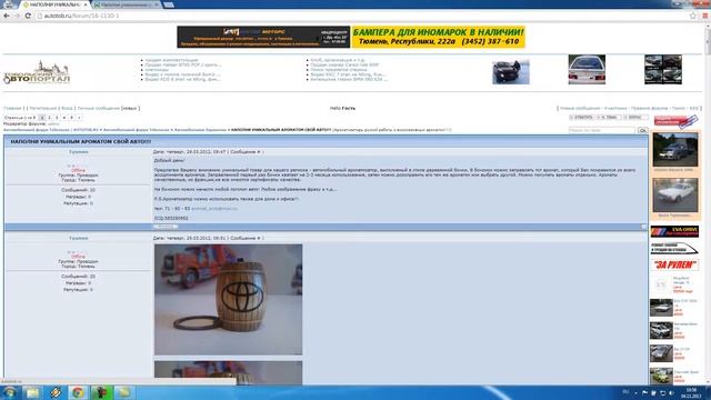 Интернет торговля через форумы (опыт) смотреть онлайн