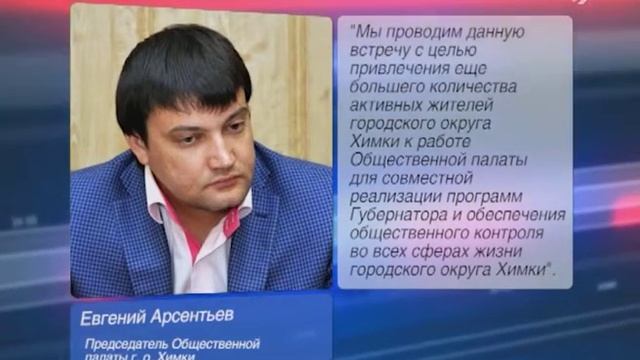 Анонс приёма граждан Общественной Палатой смотреть онлайн