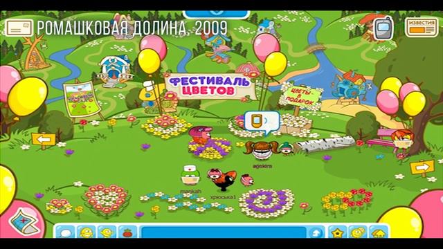 Шарарам 10 лет спустя / #10yearchallenge [2009-2019]