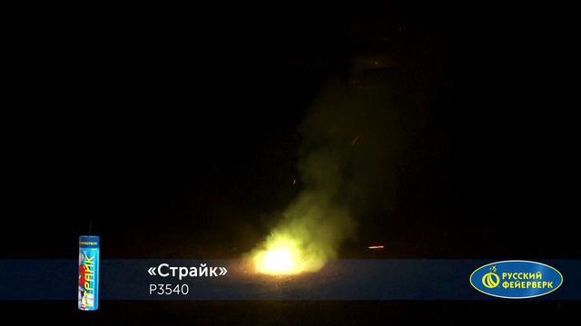 Страйк P3540 смотреть онлайн