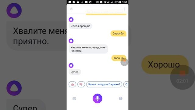 Бета версия Яндекса и Алиса краткий обзор смотреть онлайн