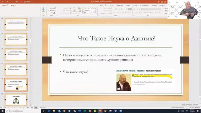 1.3 наука о данных смотреть онлайн