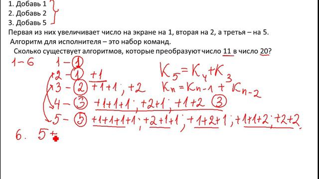 Разбор ошибок задача 22 ЕГЭ по информатике смотреть онлайн
