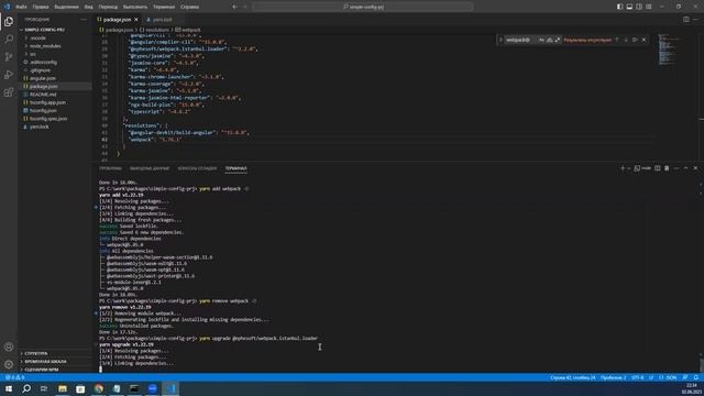 Предупреждения и уязвимости yarn (Warnings and vulnerabilities yarn) смотреть онлайн