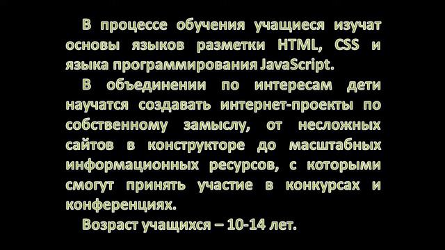 Web-дизайн смотреть онлайн