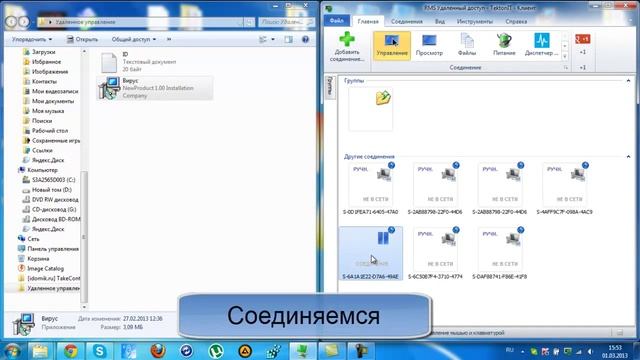 Полный контроль над чужим компьютером(RMS) смотреть онлайн