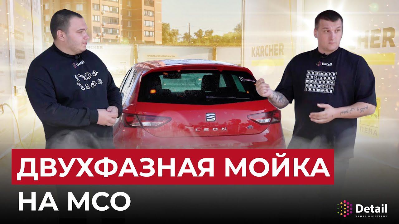 КАК ПРАВИЛЬНО ПОМЫТЬ МАШИНУ НА МОЙКЕ САМООБСЛУЖИВАНИЯ смотреть онлайн