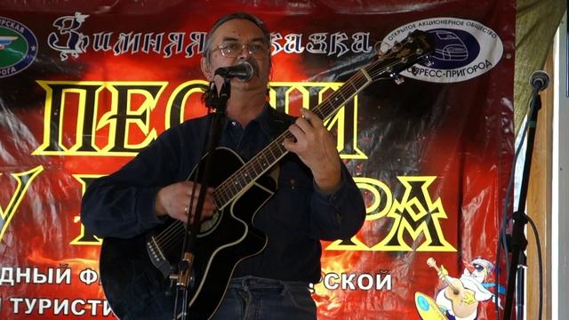 XII фестиваль "Песни у костра" смотреть онлайн