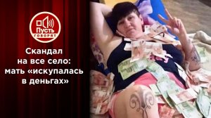 Мать лишили пятерых детей за снимок в интернете? Пусть говорят. Выпуск от 25.03.2021