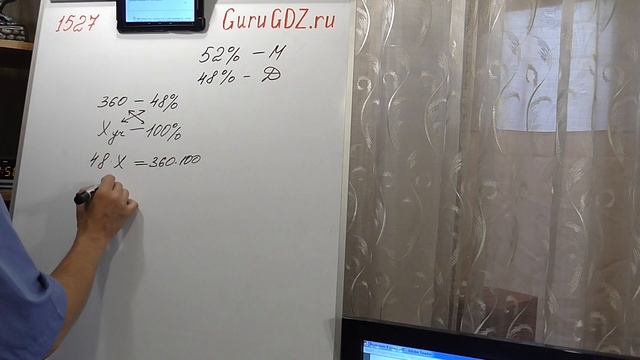 Задача номер 1527 (1511) по Математике 6 класс Виленкин смотреть онлайн