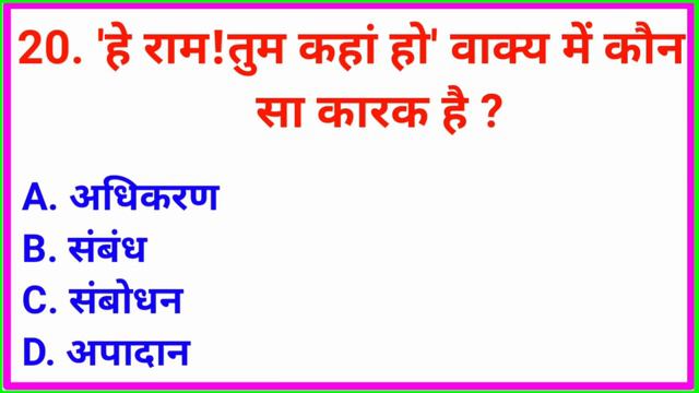 Hindi Ke 40 Important Question And Answer || GK In Hindi || GK Quiz || Future Tak GK || смотреть онлайн