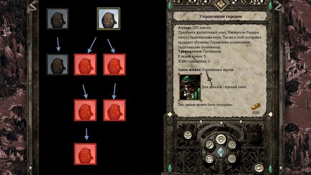 Disciples 2 - ОБЗОР НОВОЙ РАСЫ НАГ смотреть онлайн