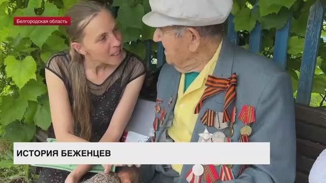 История повторяется для ветеранов из Шебекино