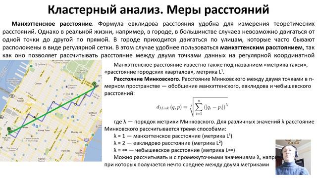 ТТТУ АИПОБД Кластерный Анализ RU смотреть онлайн