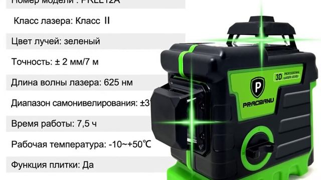 TOP 5 Best 3D Laser Level in 2022 смотреть онлайн
