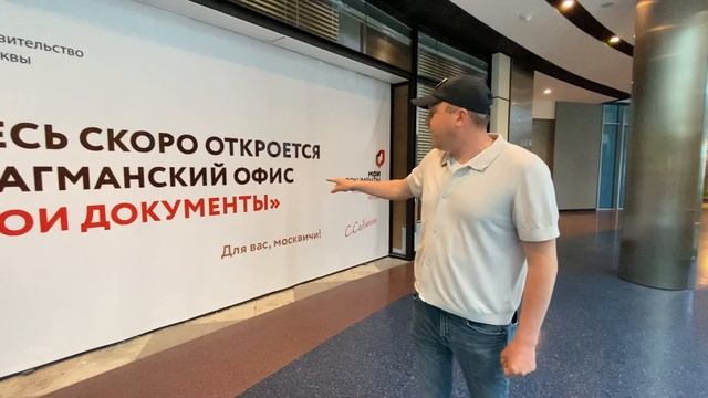 МФЦ в Кунцево смотреть онлайн