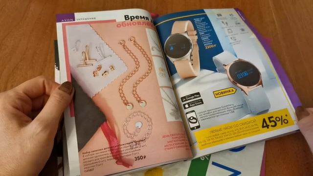 #AVON ОБЗОР 02/2020 КАТАЛОГА / ЧТО ИНТЕРЕСНОГО НАС ЖДЕТ В 2020 смотреть онлайн