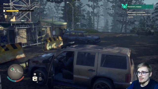 Выживаю в ➤ State of Decay 2 Juggernaut Edition ➤ Прохождение #2 смотреть онлайн