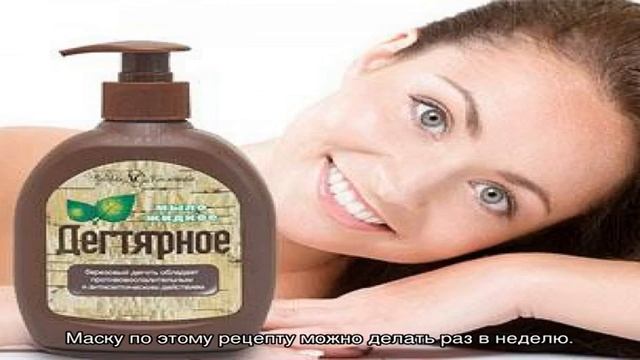 Дегтярное мыло для роста волос — одно из самых недорогих и действенных средств смотреть онлайн